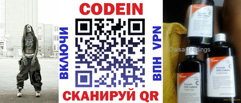 Кодеиновый сироп Lean Purple Drank  наркошоп  Питкяранта 