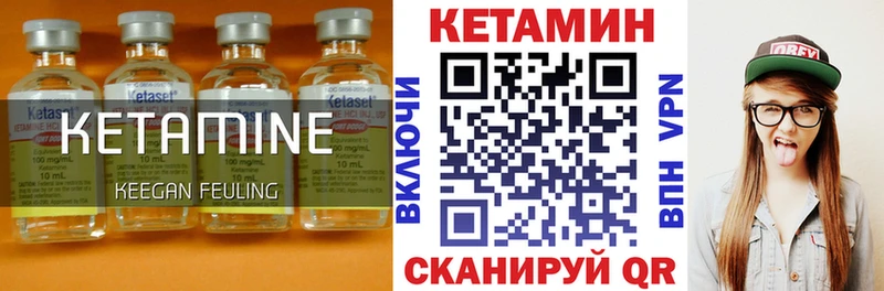 КЕТАМИН VHQ Питкяранта