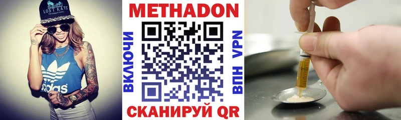 МЕТАДОН VHQ  купить наркоту  Питкяранта 